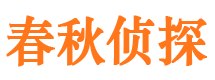 商洛市侦探调查公司